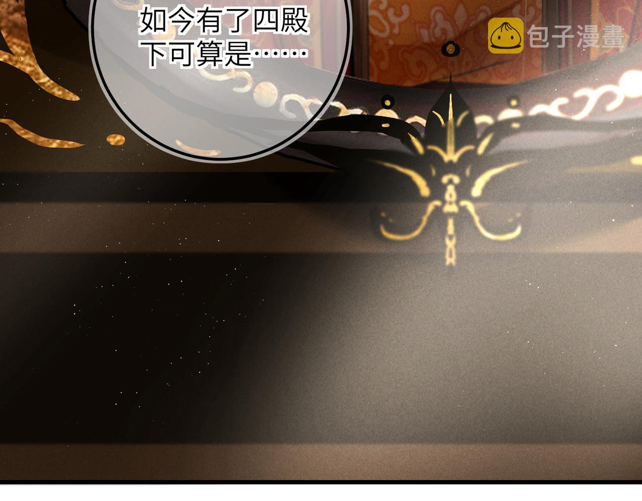 第七十五章 暗礁险滩14
