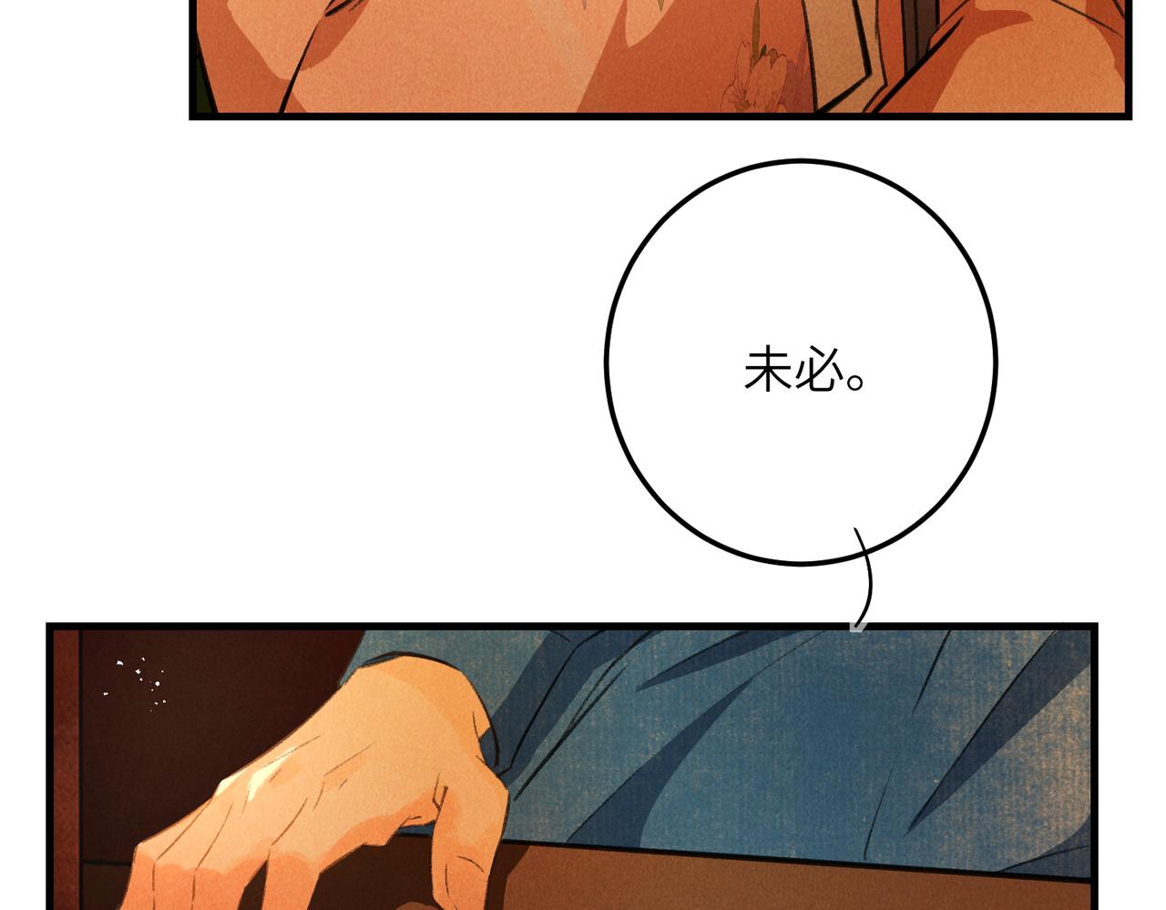 第六十四章 始知相忆深37