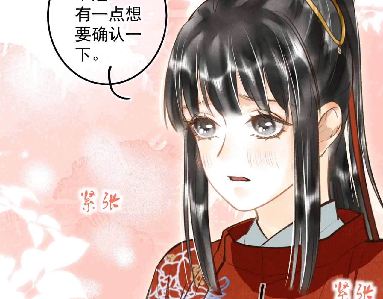 第四十章 难道他喜欢我？51