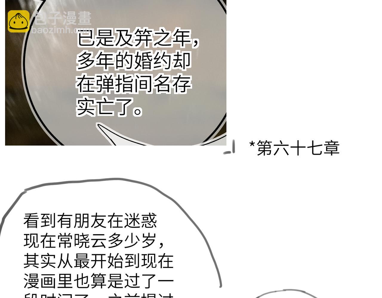 第七十七章 暗室逢灯89