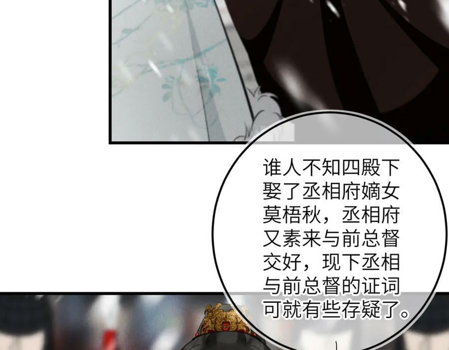 第九十五章 燕雀处堂93
