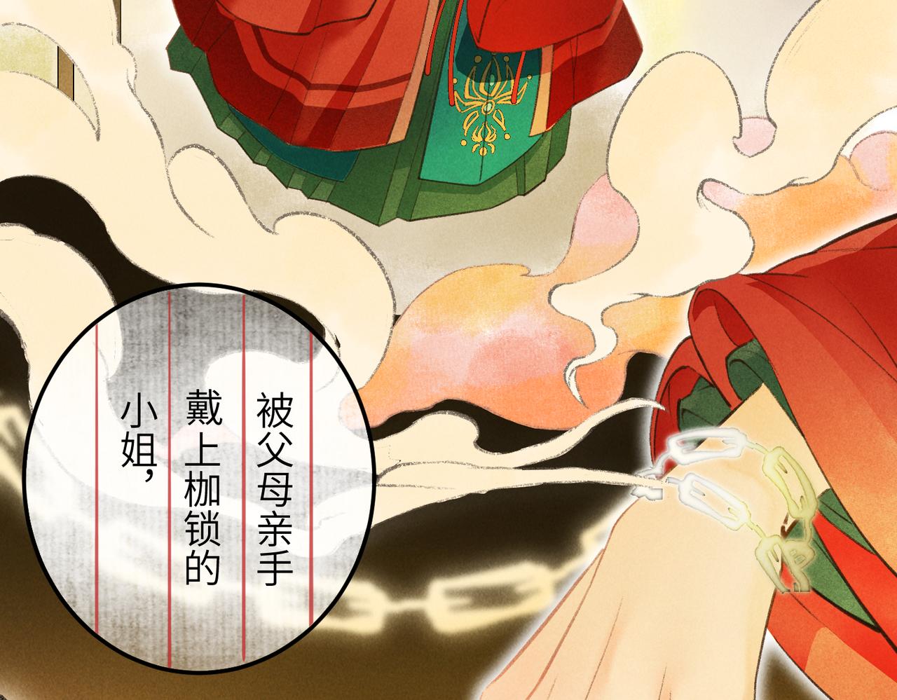 第四十三章 难道她不想逃53