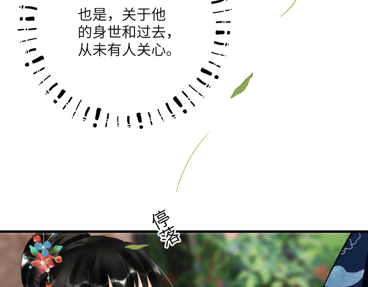 第七十六章 暗斗明争87