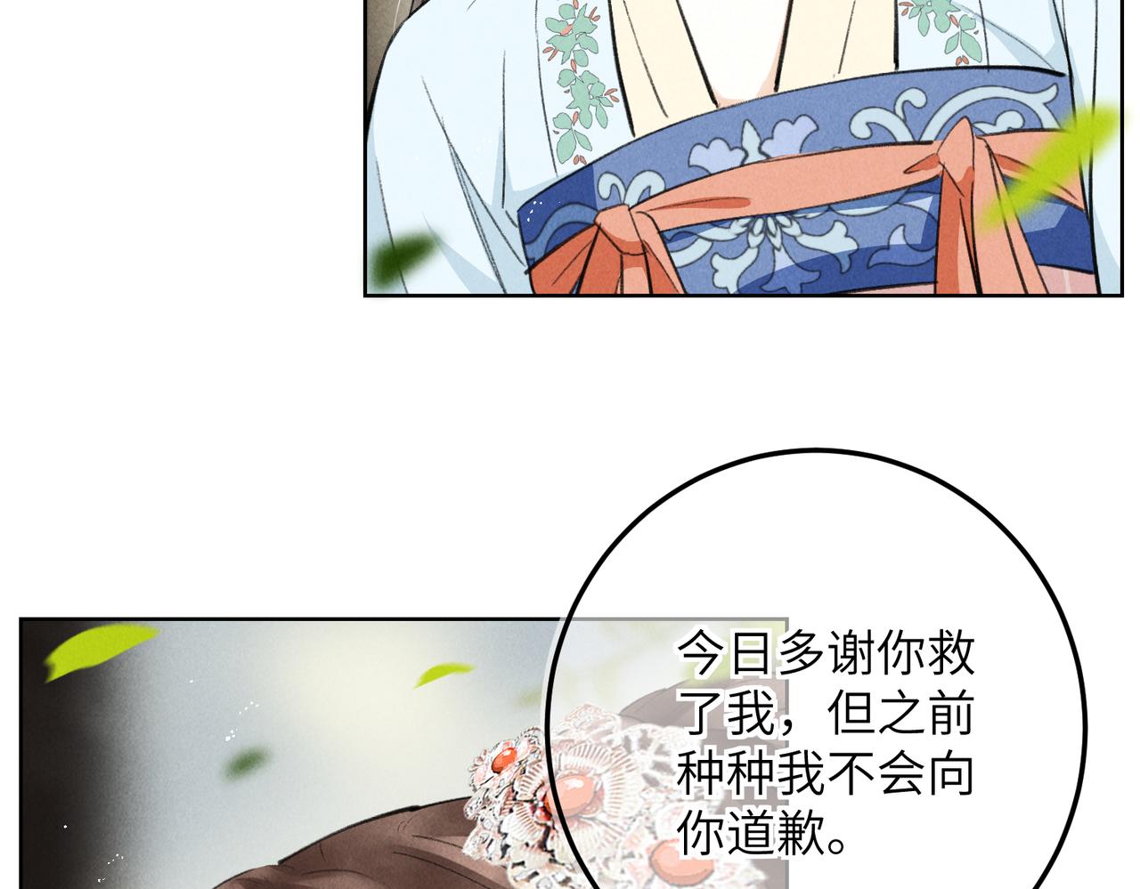 第七十四章 斗霜傲雪17