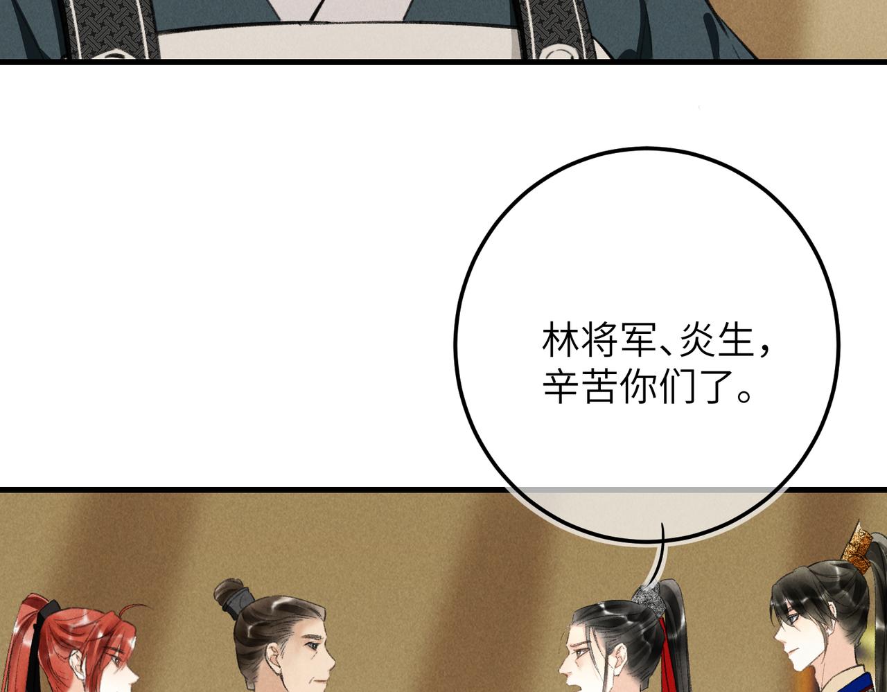 第八十二章 弘誓大愿5