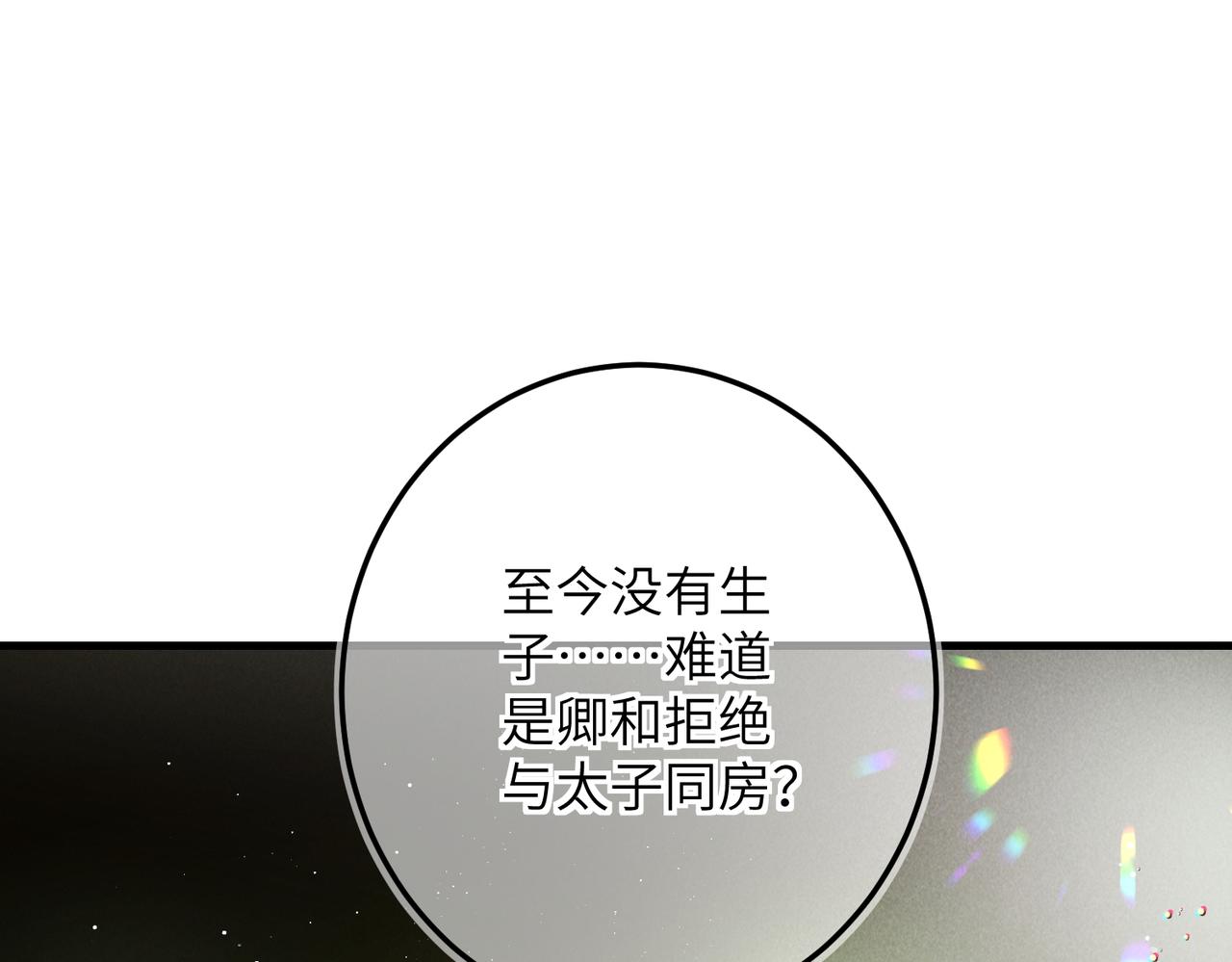 第七十六章 暗斗明争79