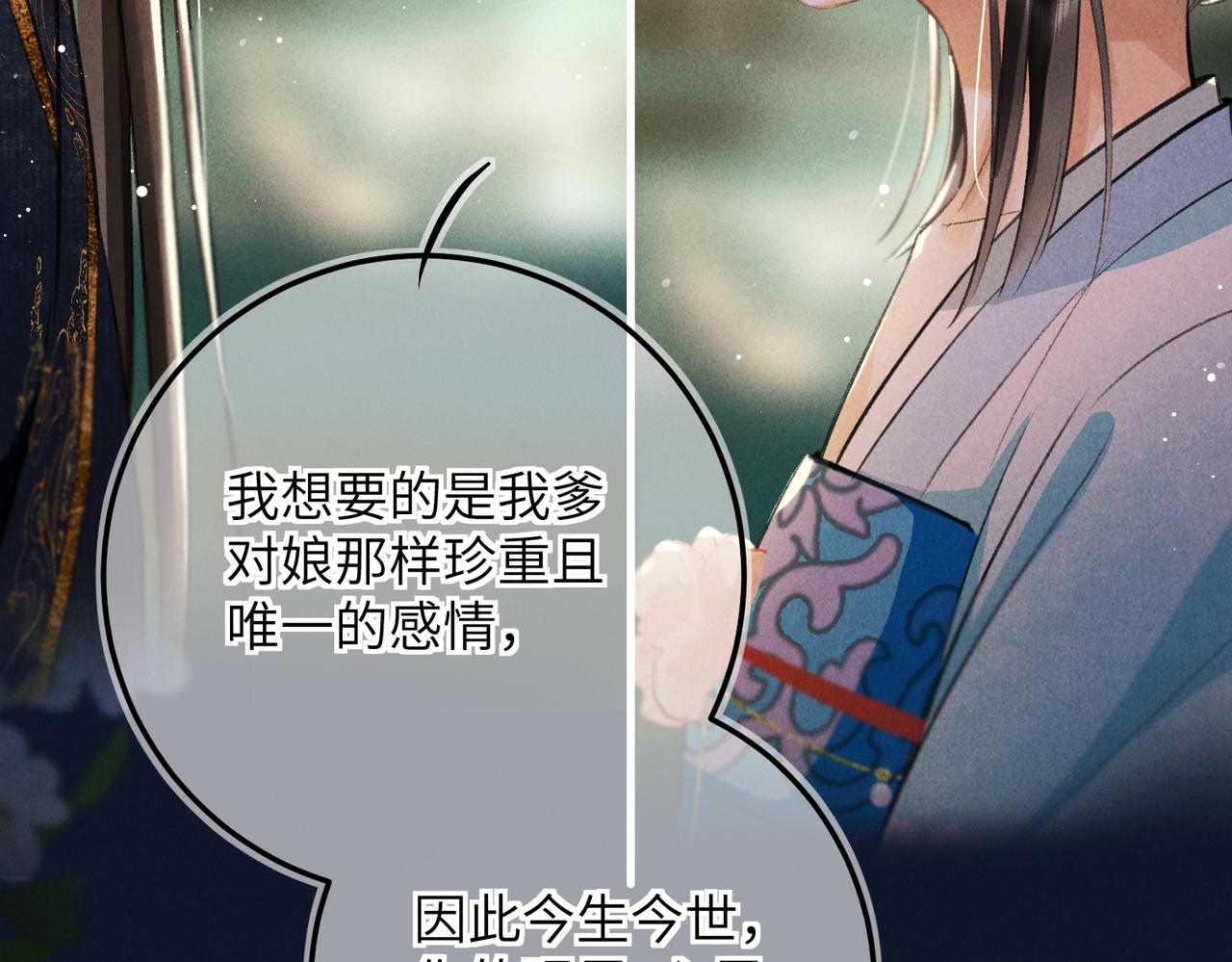 第六十八章 情天孽海127