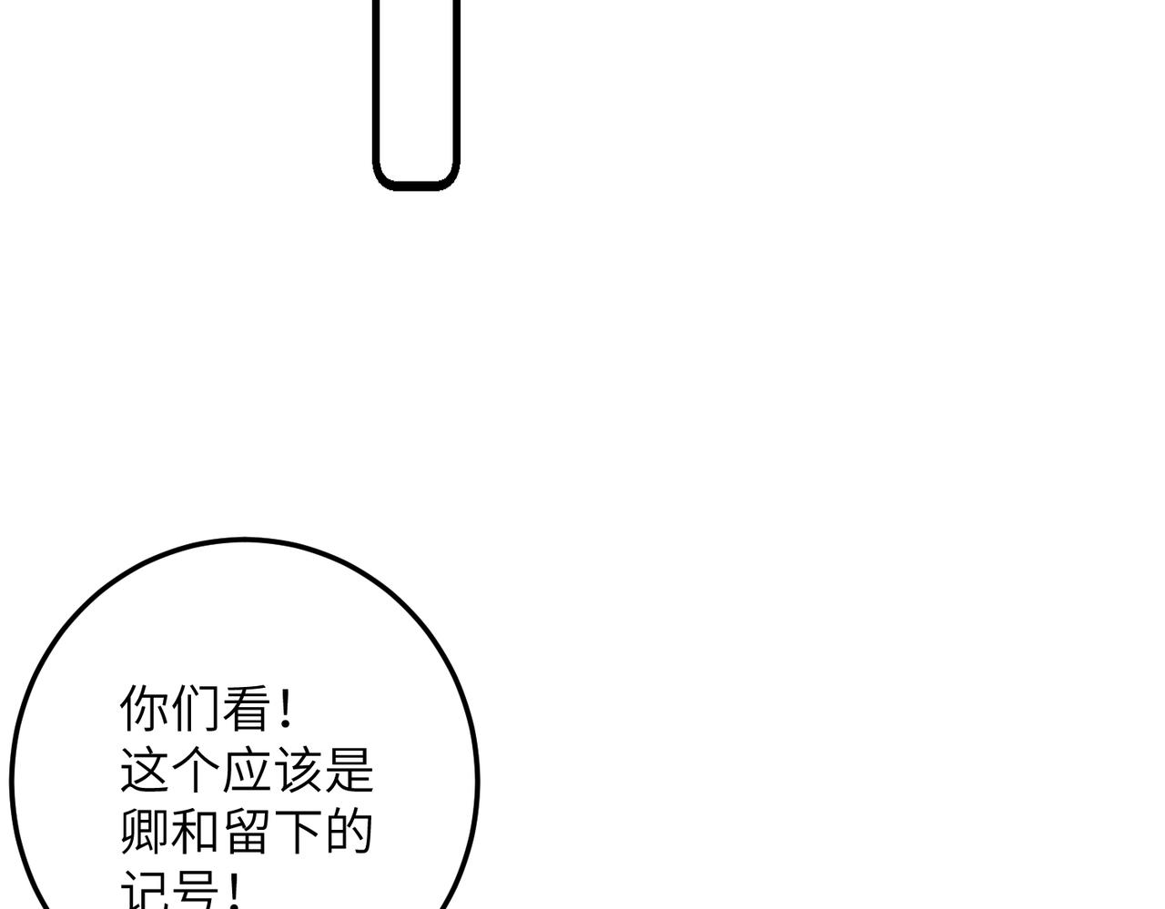 第四十二章 难道是他？77