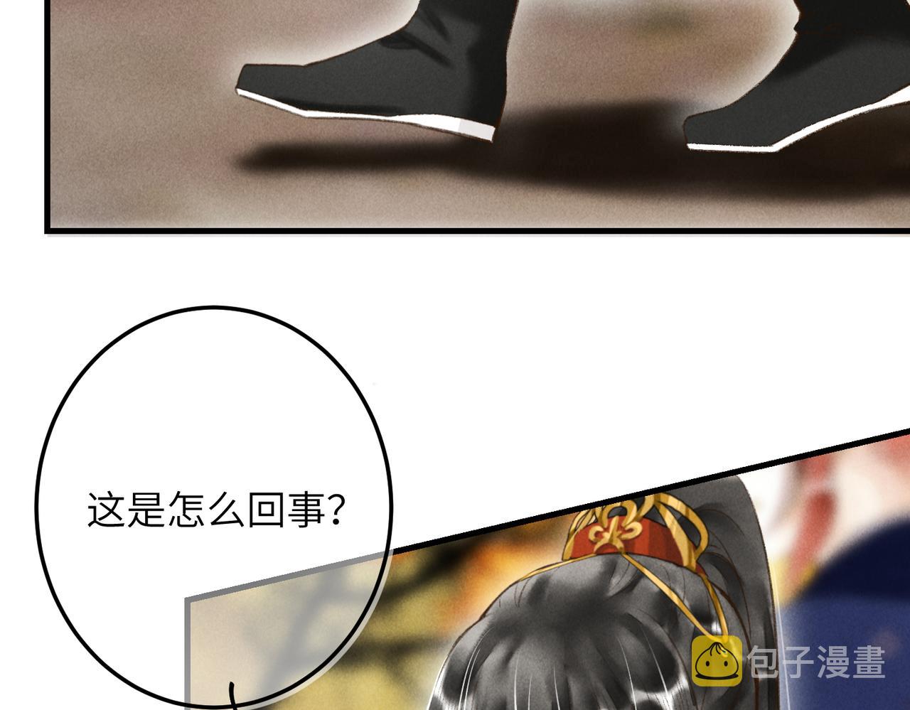 第四十三章 难道她不想逃11