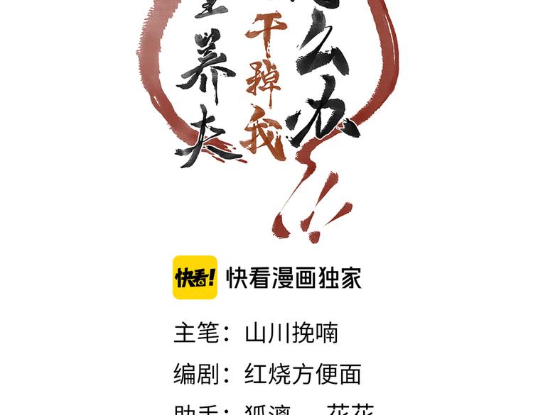 第四章 我就长大一下7