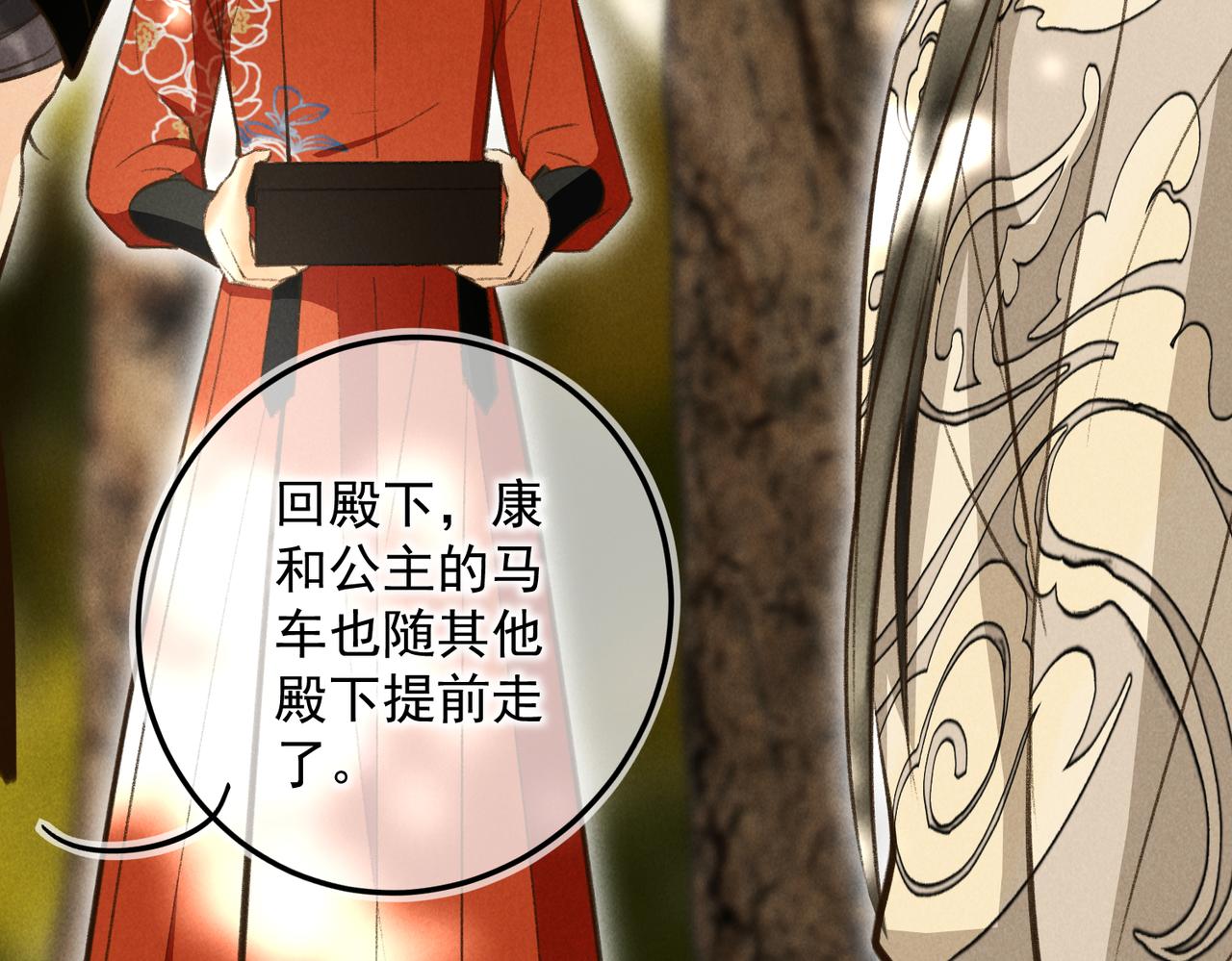 第四十一章 难道她遇险了？71