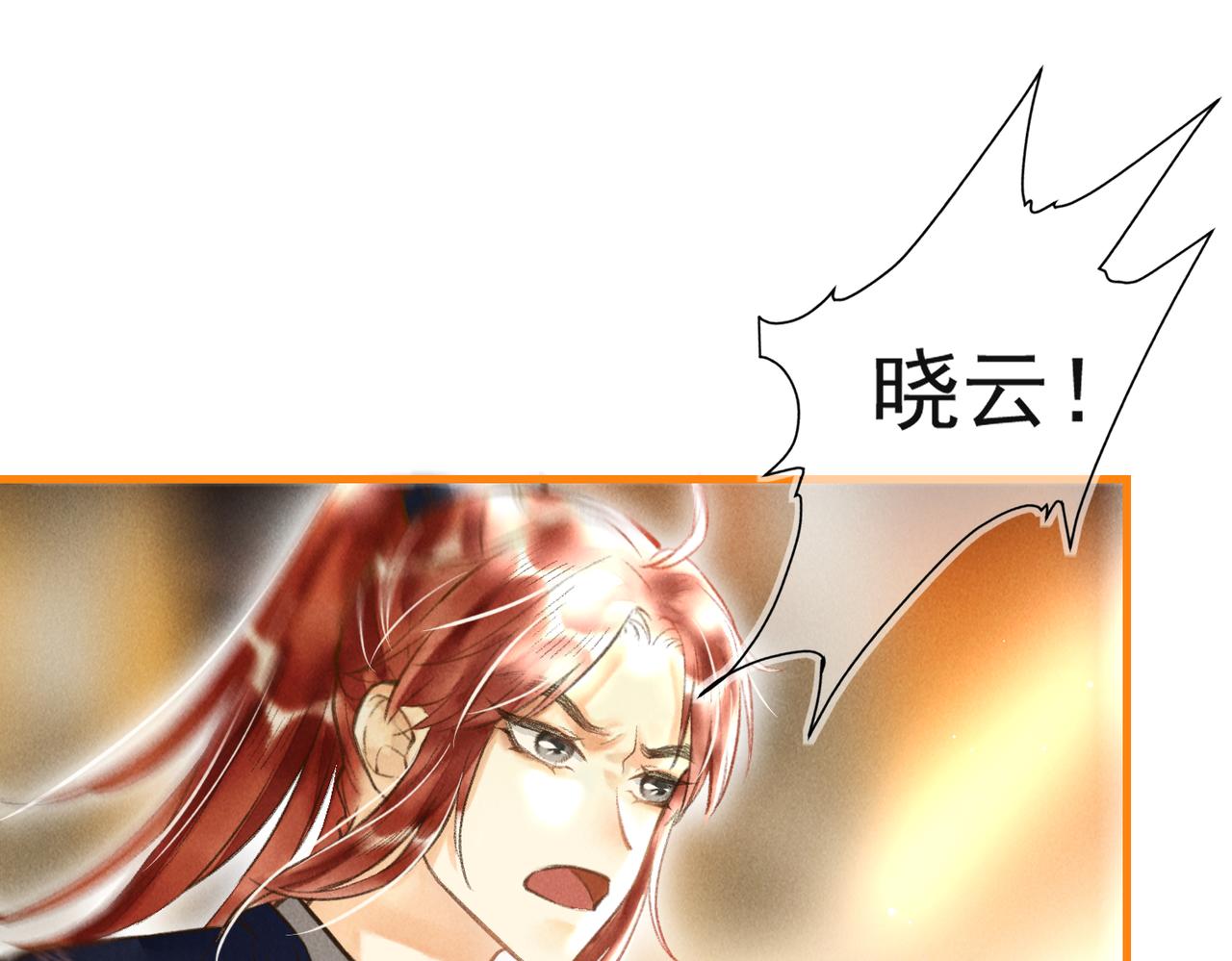第三十八章 拨云见日54