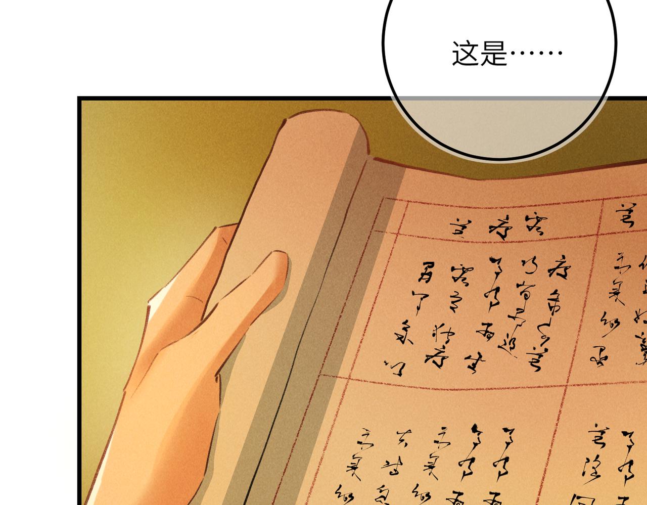 第六十四章 始知相忆深28