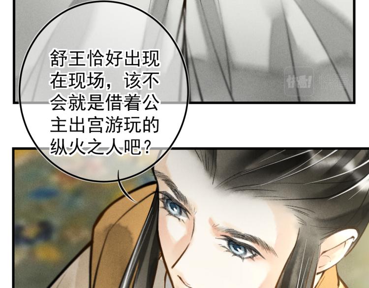 第二十九章 兄弟之争69