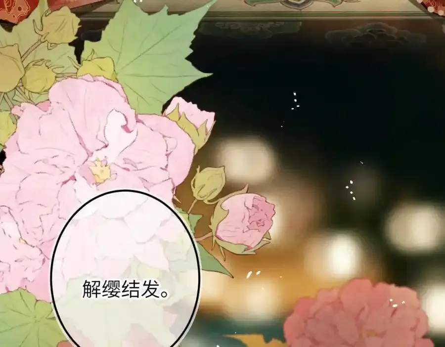 第一百零二章 百岁之好54