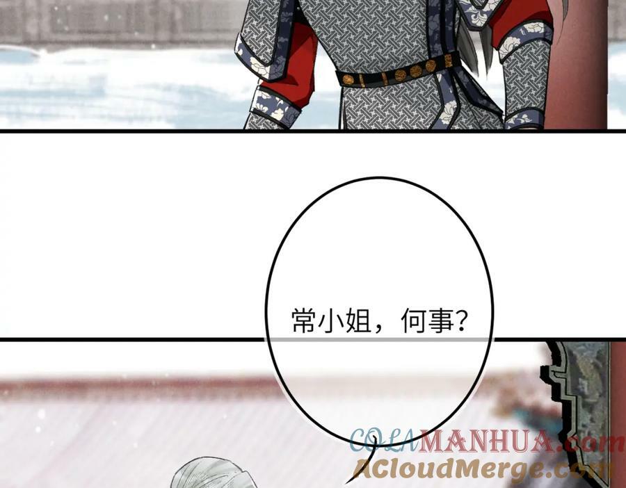 第九十六章 尘烟障目72