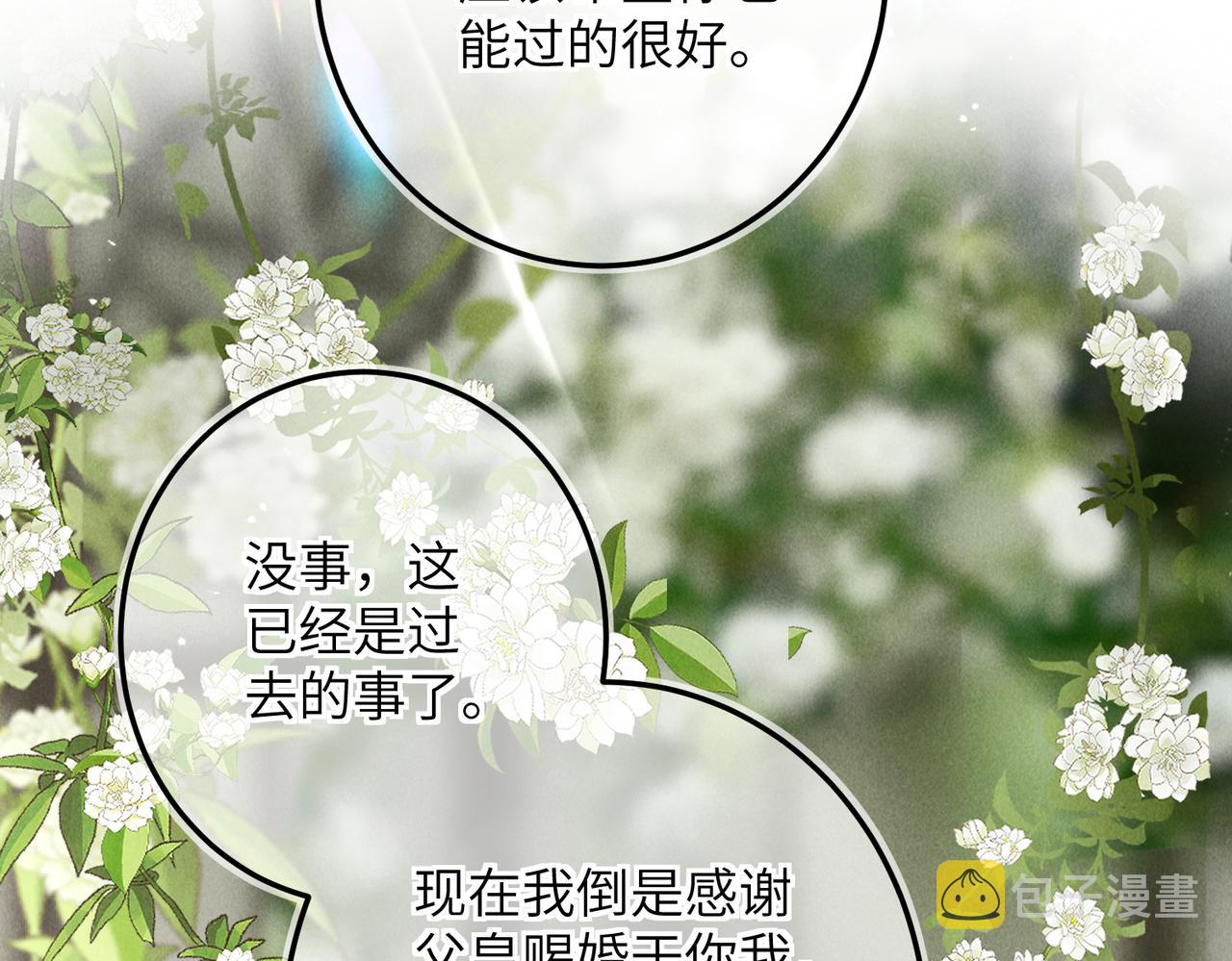 第五十七章 念念痴怨88
