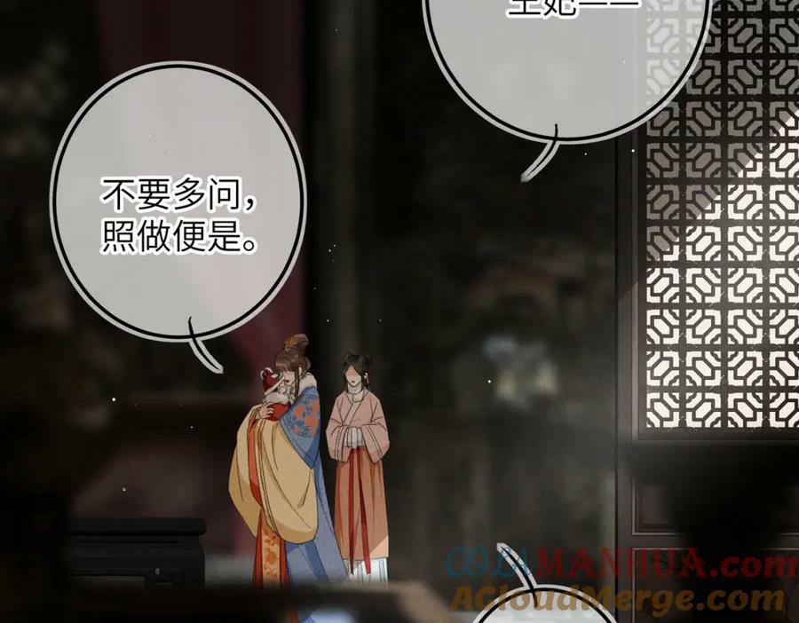 第九十四章 燕侣莺俦63