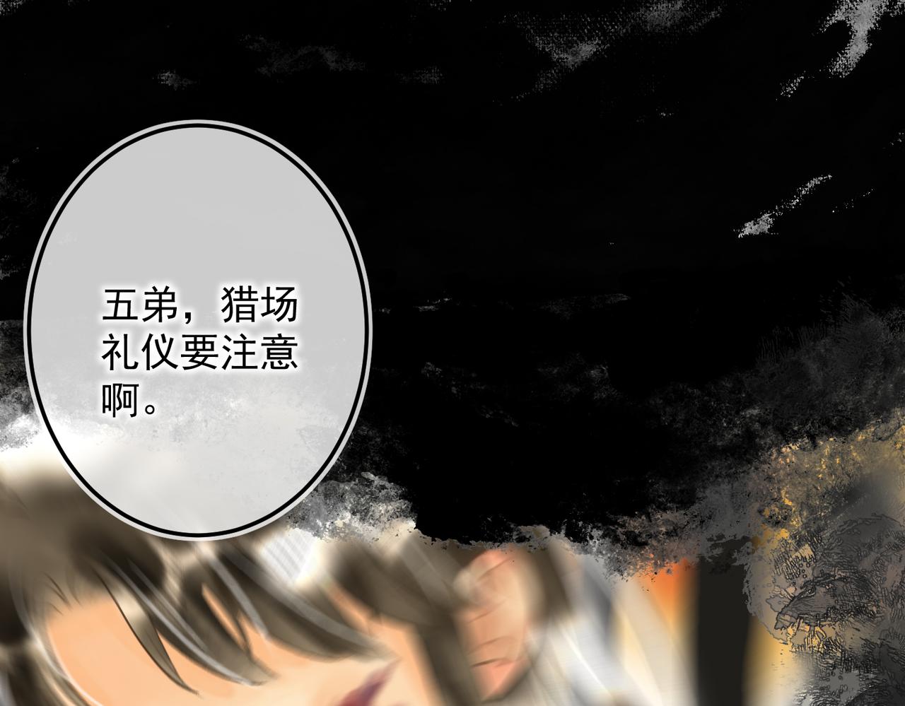 第四十章 难道他喜欢我？87