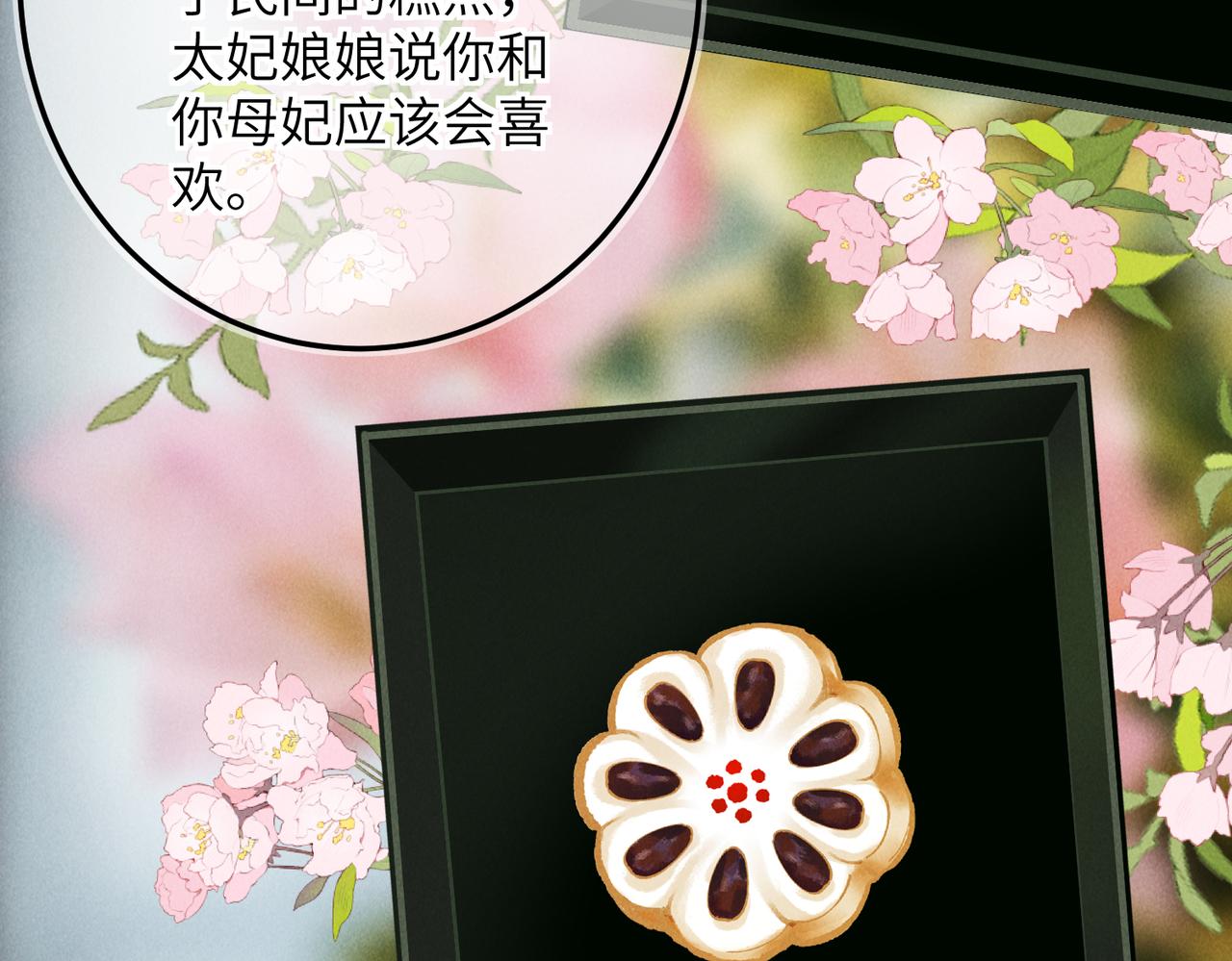第七十章 谈圆说通17