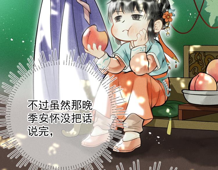 第八章 铁打的故事流水的插话35