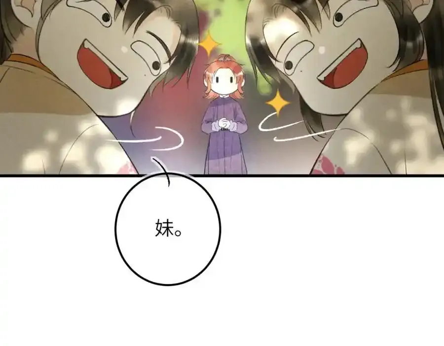 第一百零二章 百岁之好157