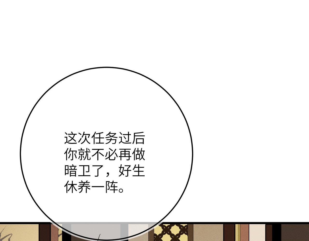 第八十章 如泉赴壑19