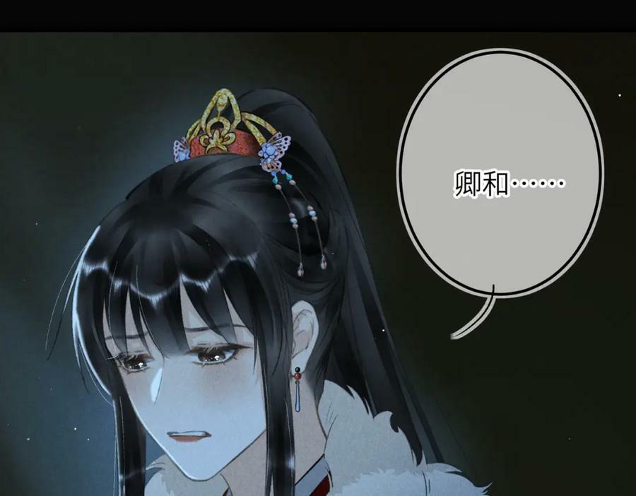 第九十三章 燕约莺期74