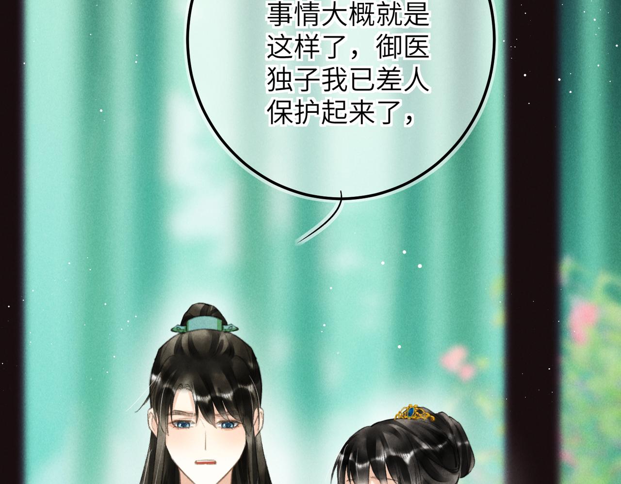 第七十一章 谈言微中43