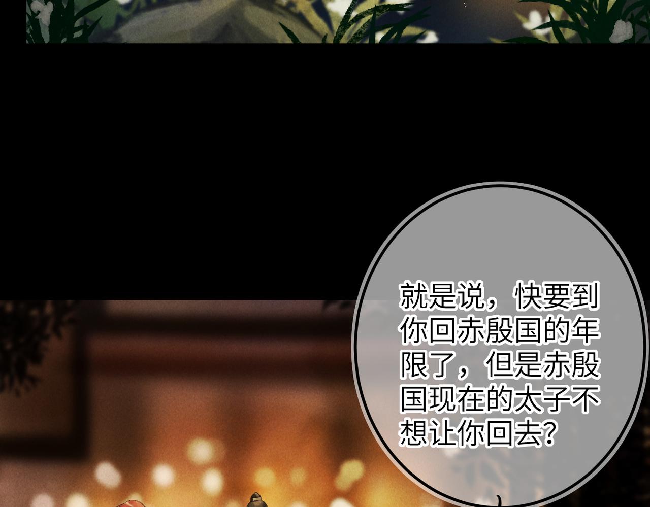 第五十九章 一忧一思17