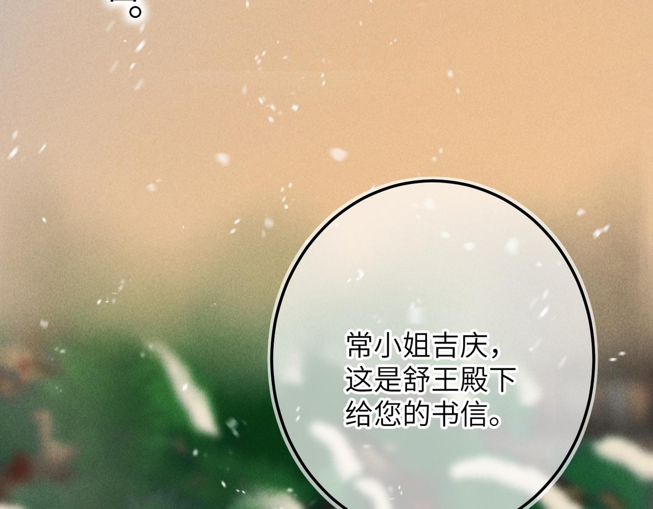 第八十三章 两厢情愿86