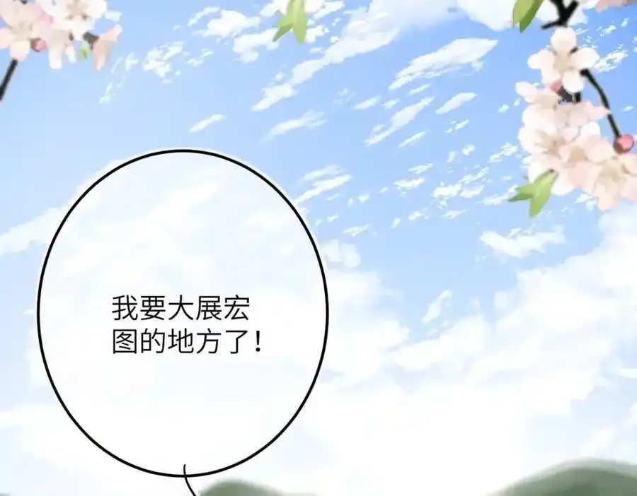 第一百零二章 百岁之好174