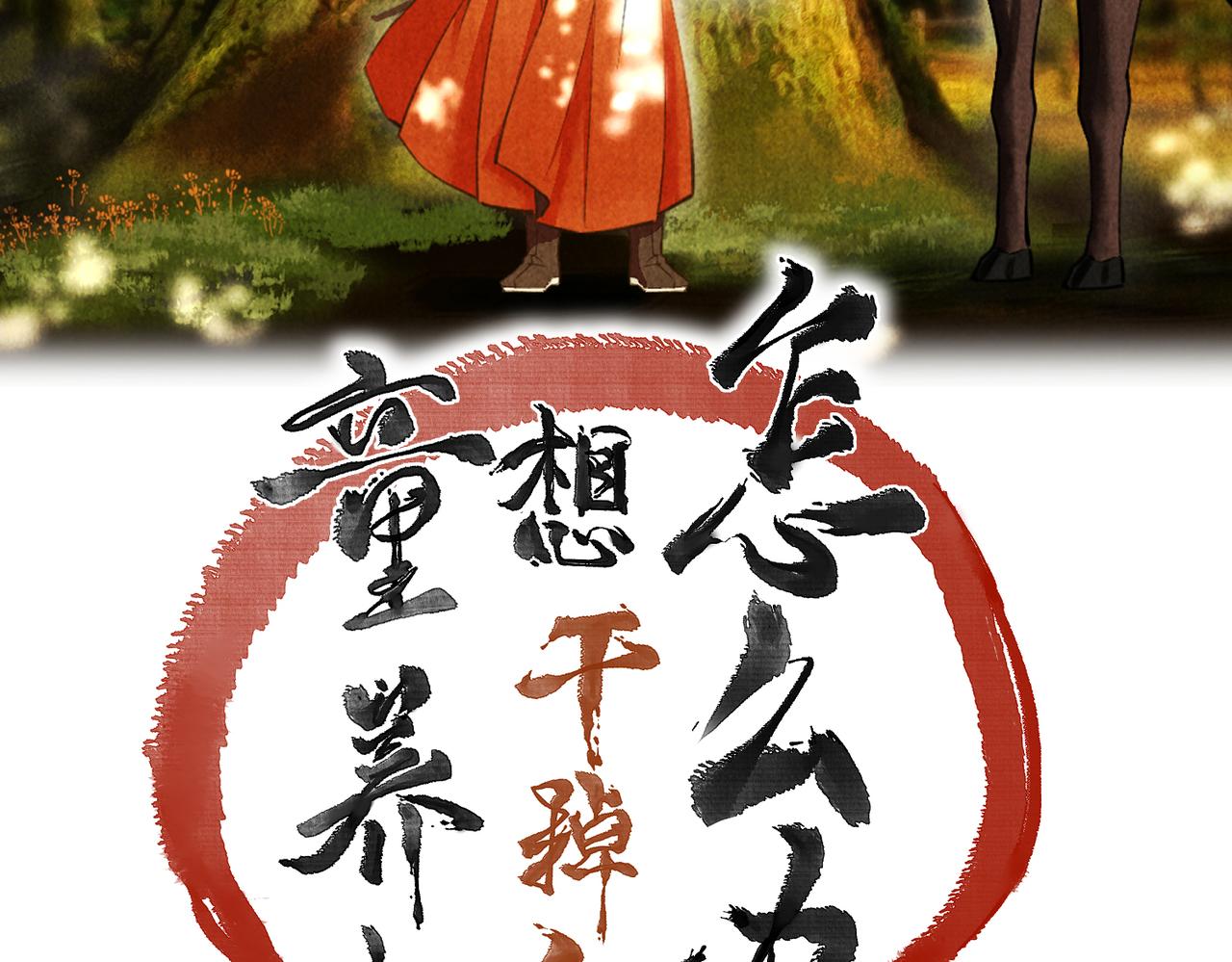 第四十章 难道他喜欢我？11