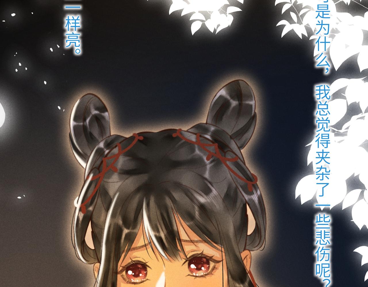 第四十八章 留恋处，兰舟催发9