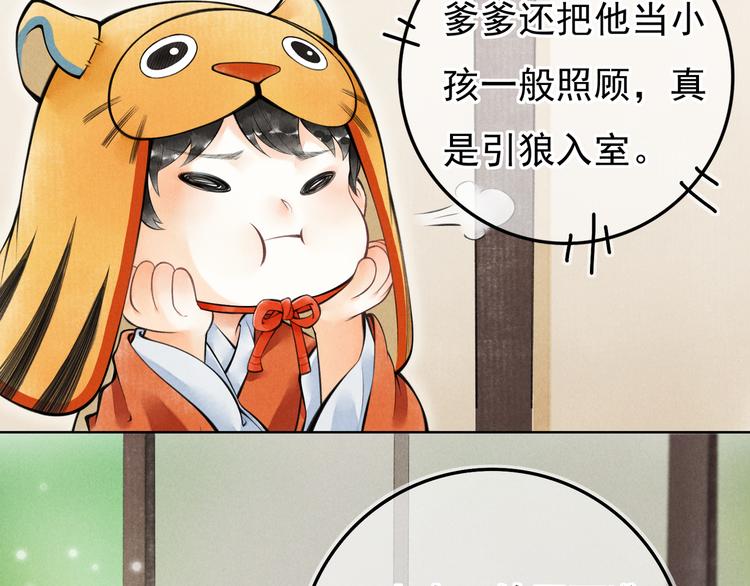 第二章 我就萌混一下89
