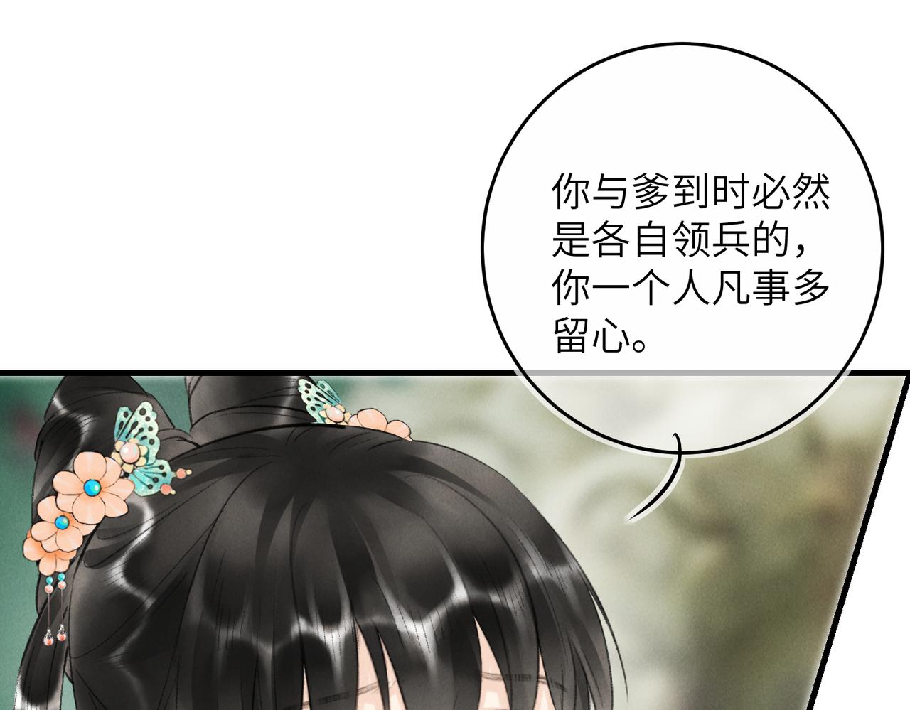 第八十章 如泉赴壑48