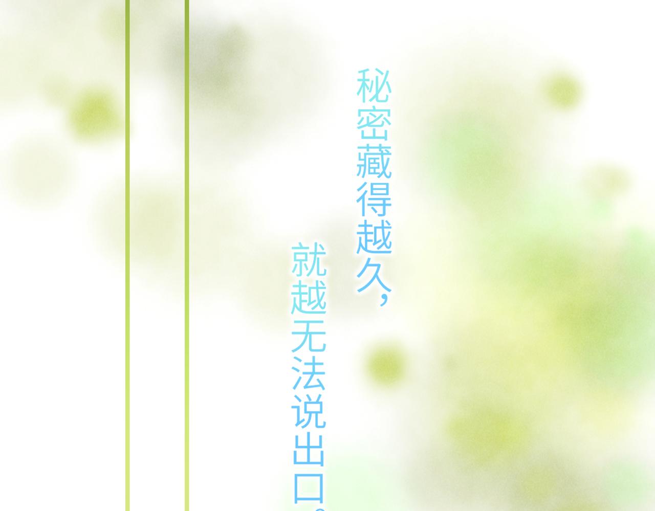 第四十六章 春心莫共花争发72