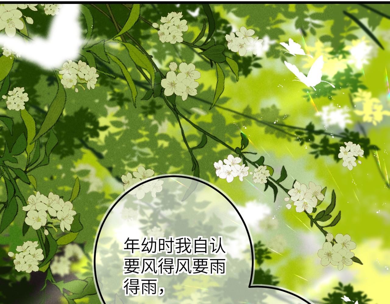 第七十四章 斗霜傲雪20