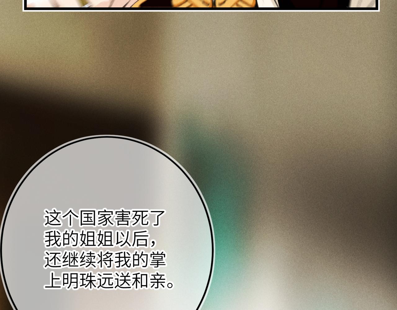 第八十一章 赌誓发愿30