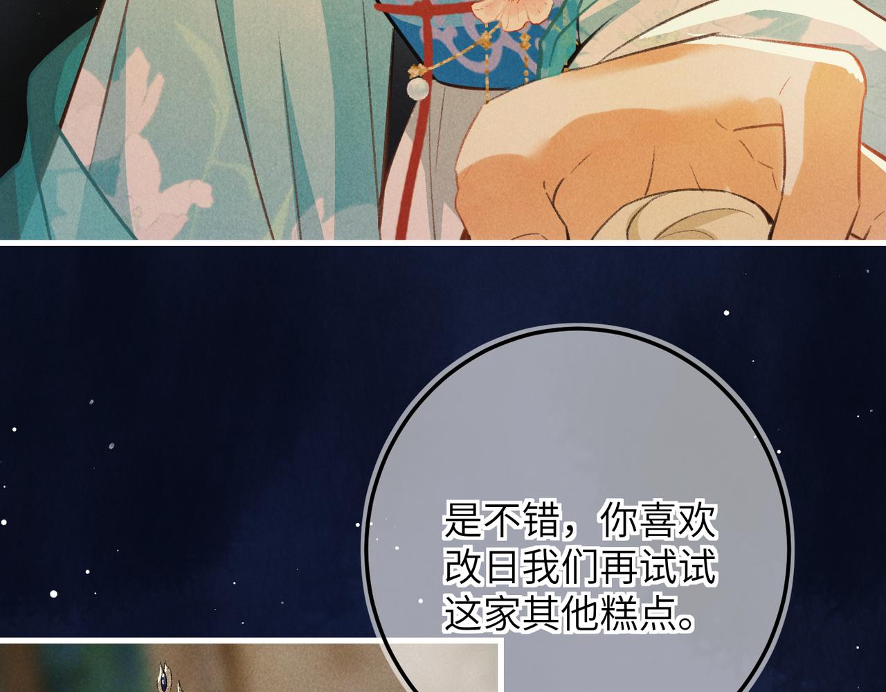 第六十九章 谈霏玉屑56