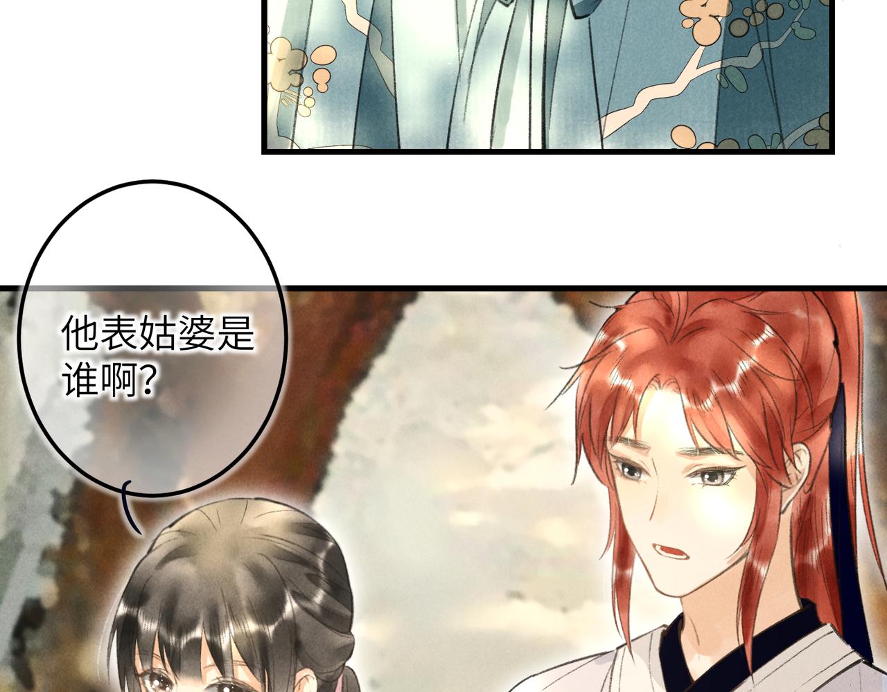 第四十八章 留恋处，兰舟催发107