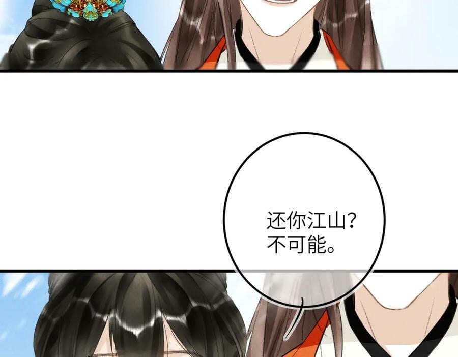 第九十一章 遥遥在望97