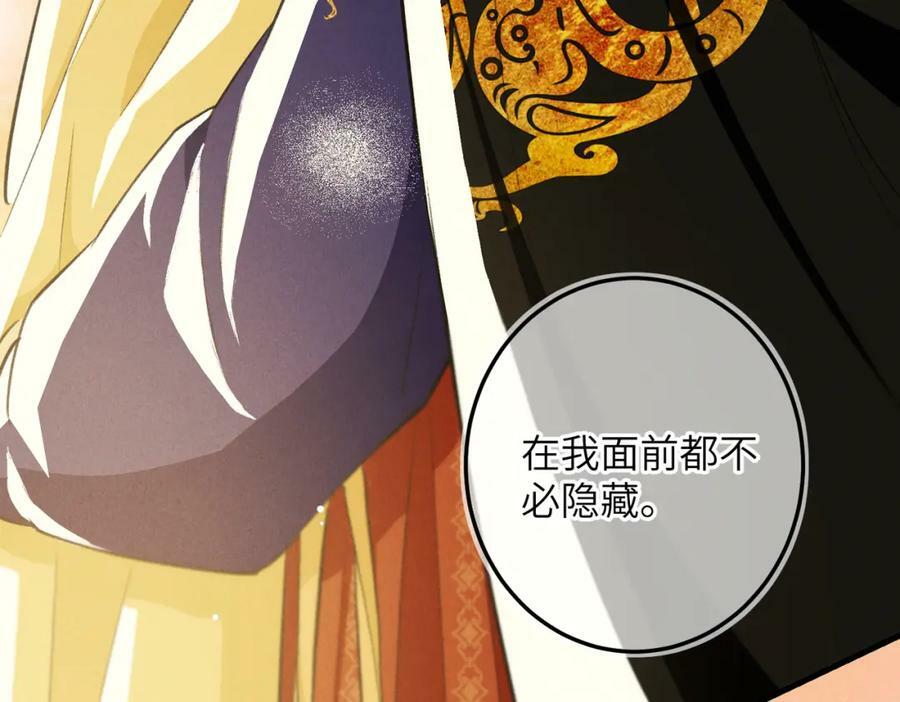 第一百章 荣辱与共39