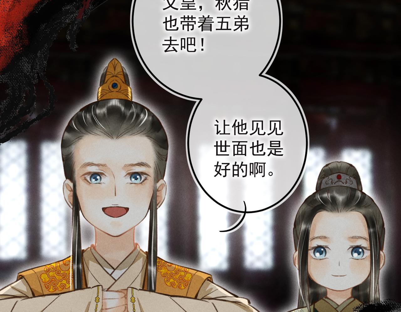 第四十章 难道他喜欢我？66