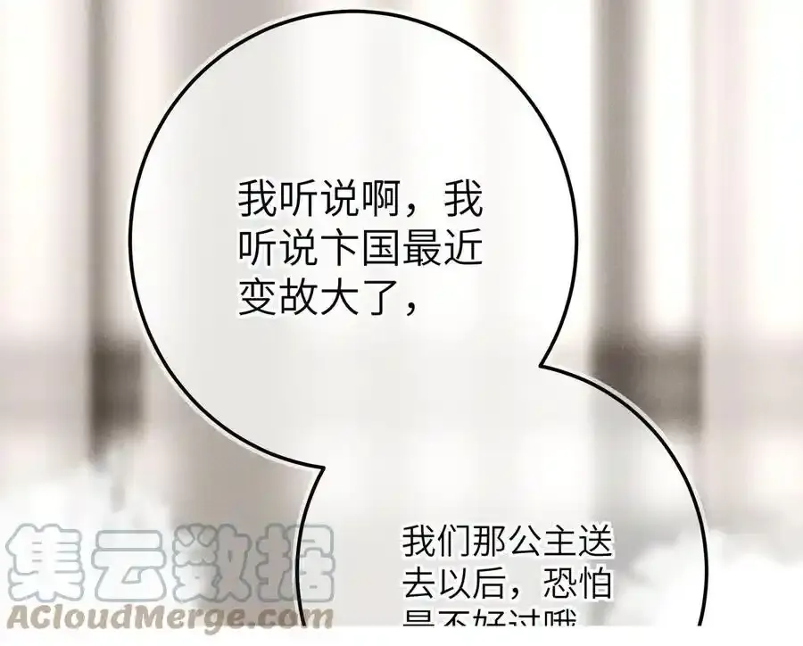第五十四章 范范吆注100