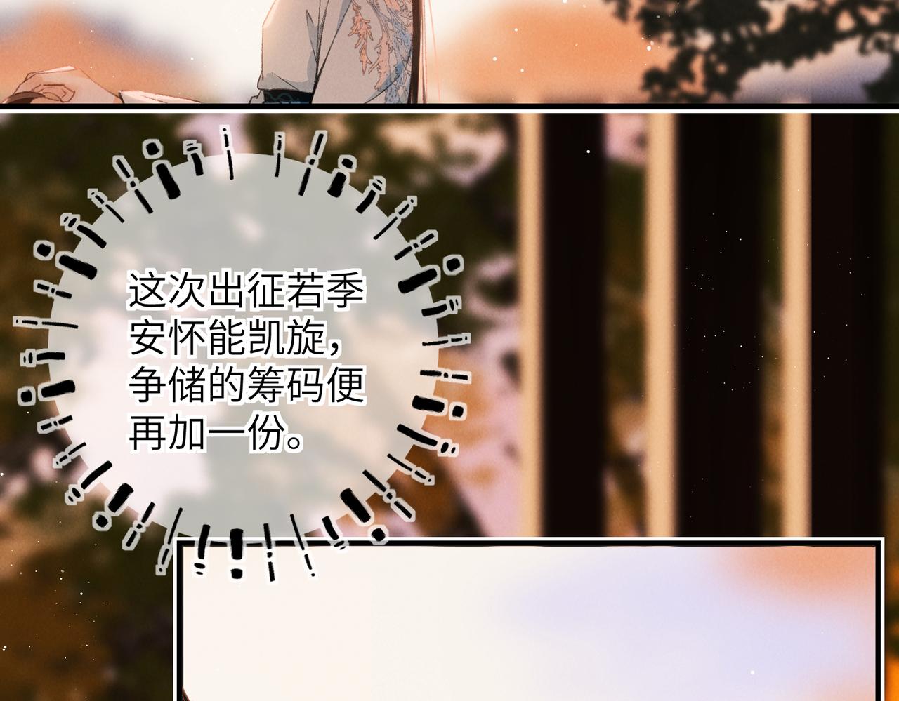 第七十八章 如胶投漆108