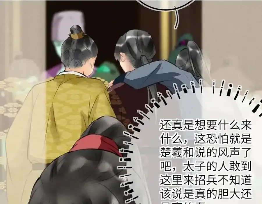第五十四章 范范吆注110
