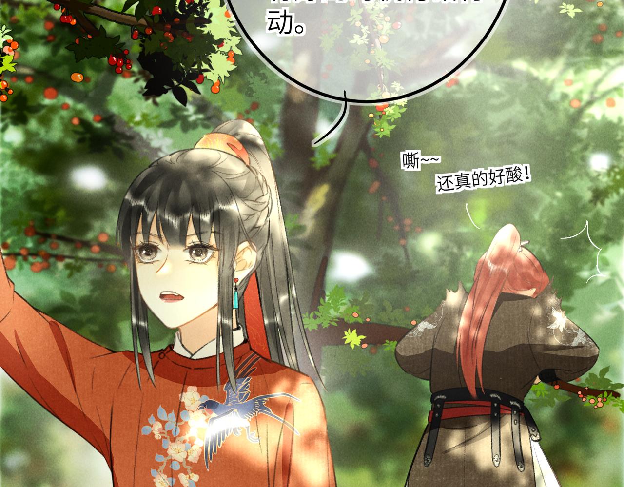 第六十一章 一谋一勇11