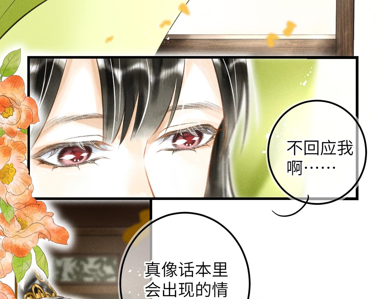 第四十三章 难道她不想逃50