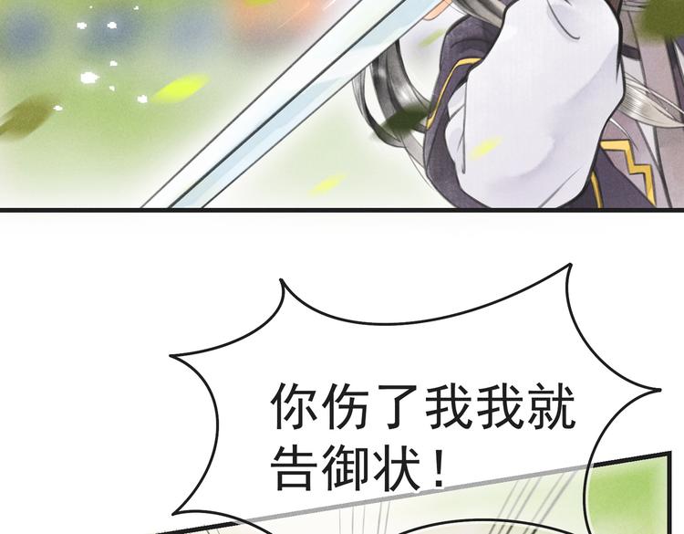 第四章 我就长大一下44